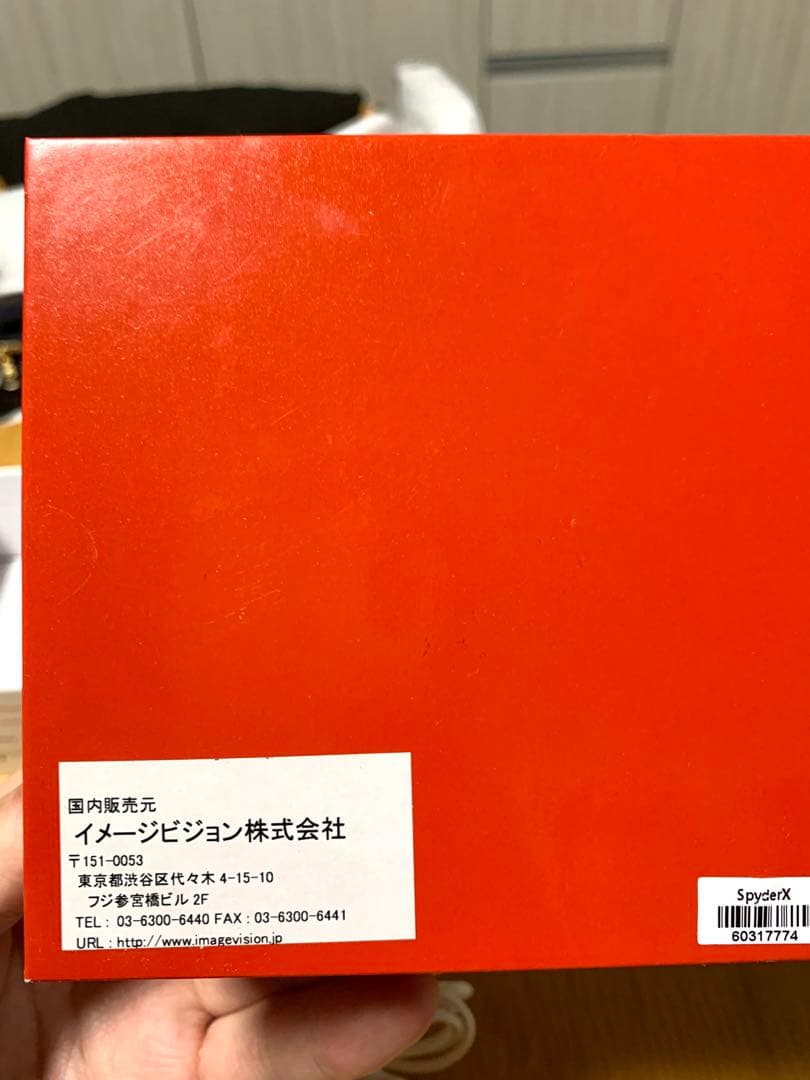 Datacolor SpyderX Pro - キャリブレーション【国内正規品】