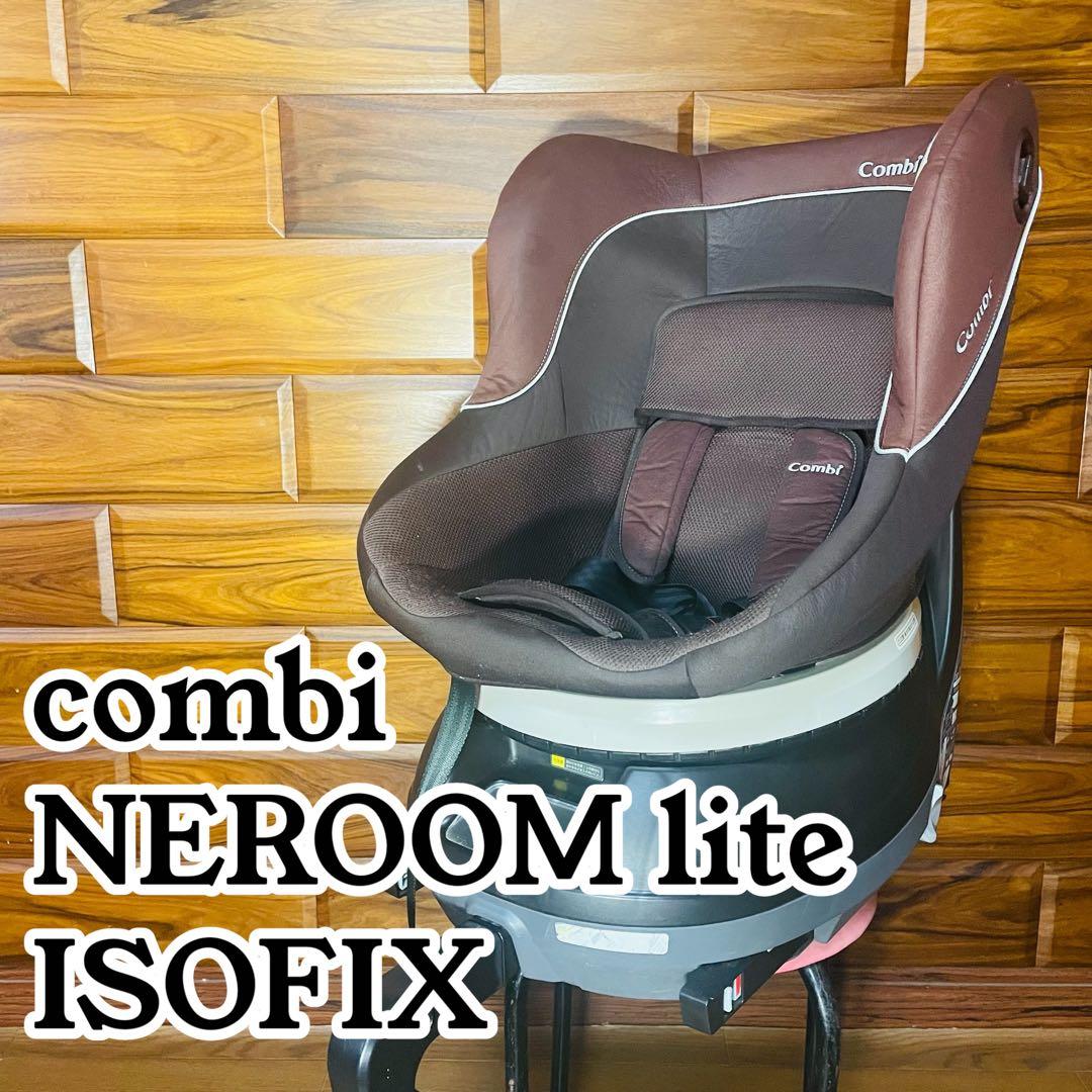 Combi コンビ ネルーム lite ISOFIX ネセルターン NEROOM