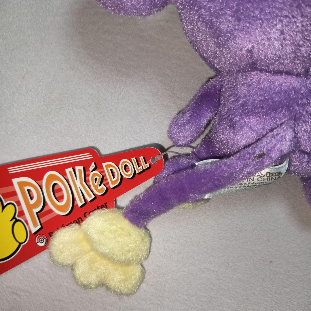 エイパムドール POKEDOLL ポケドール ポケモンセンター