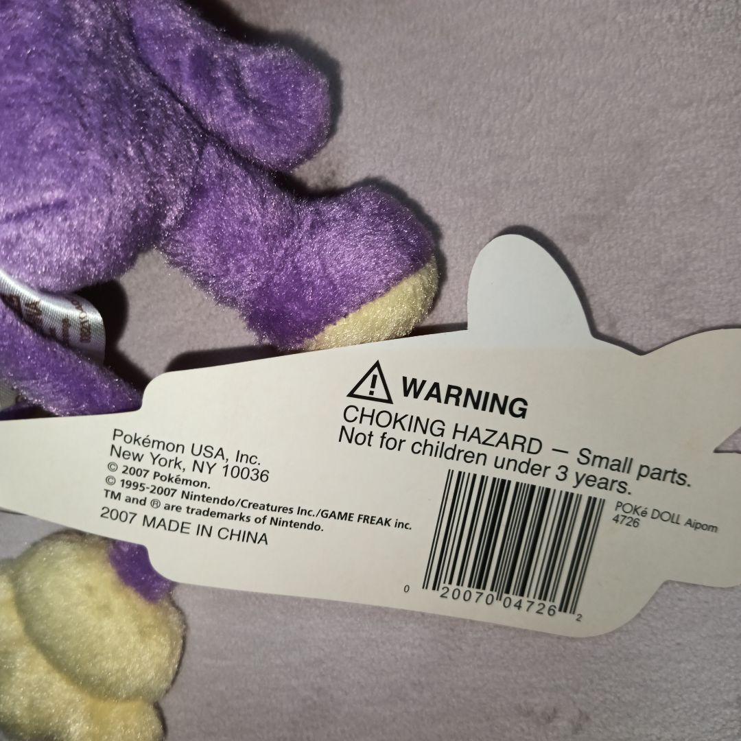 エイパムドール POKEDOLL ポケドール ポケモンセンター