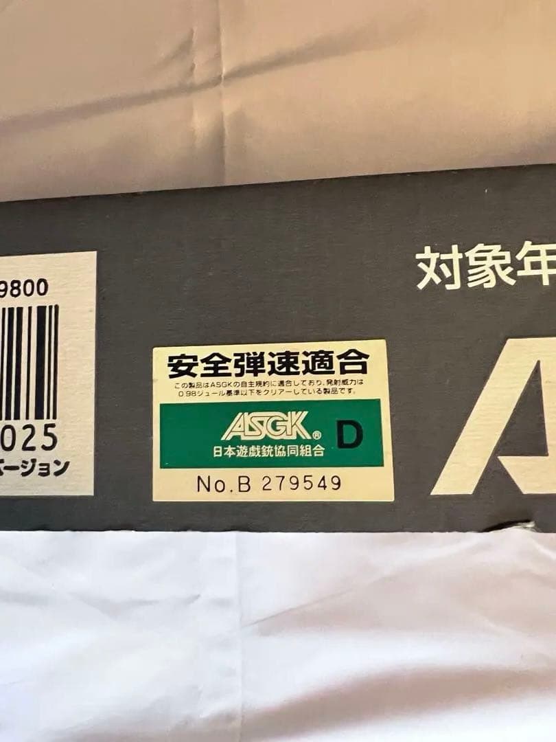 週末限定価格　VSR-10 プロスナイパーバージョン　真鍮バレル他交換済み