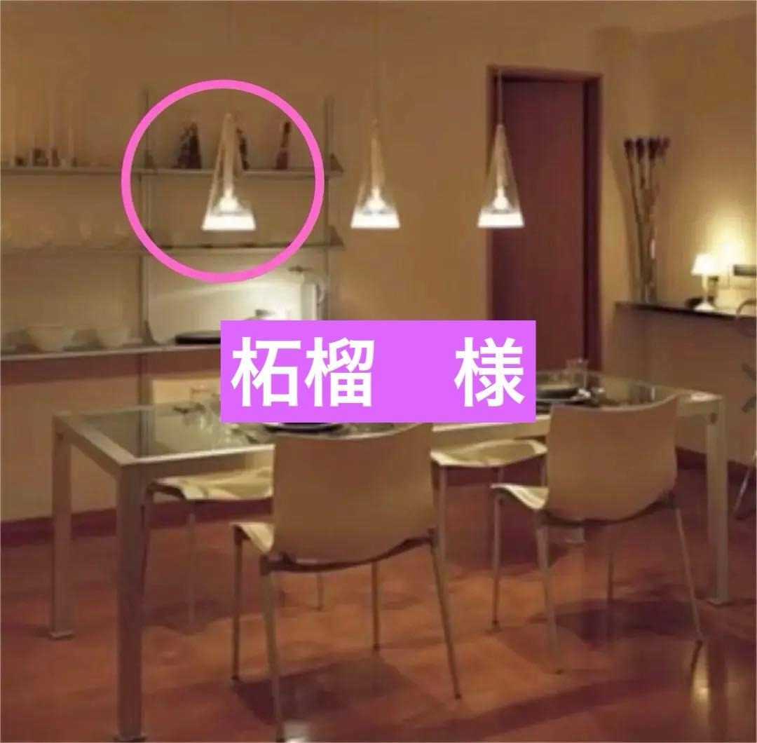 FLOS フロス FUCSIA ペンダントライト フーシア カスティリオーニ