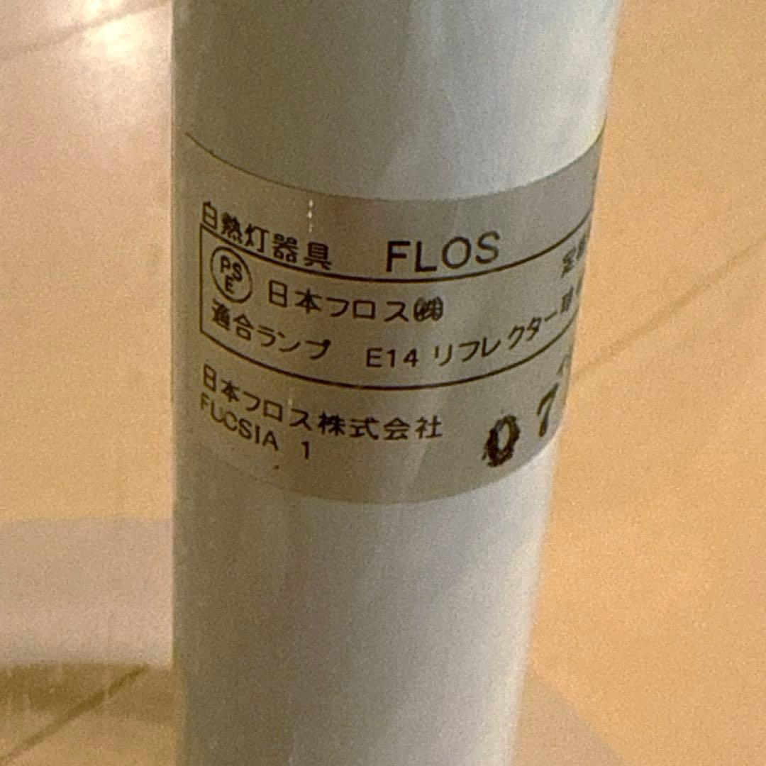 FLOS フロス FUCSIA ペンダントライト フーシア カスティリオーニ