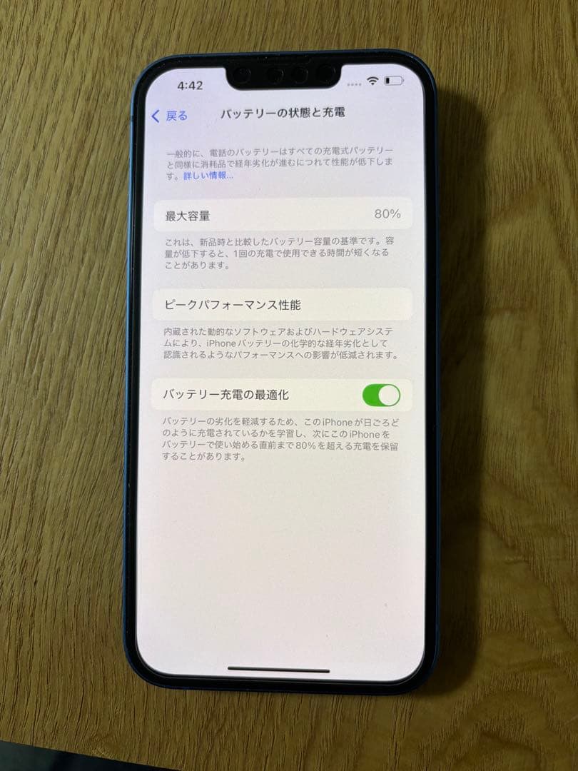 Apple iPhone 13 ブルー 128GB SiMフリー