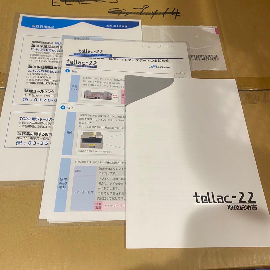 ムサシ 混合紙幣計数機 テラック22 新紙幣対応