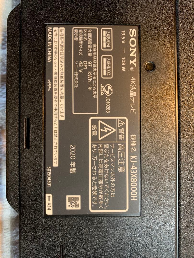 SONY BRAVIA 液晶テレビKJ-43X8000H 基盤セット