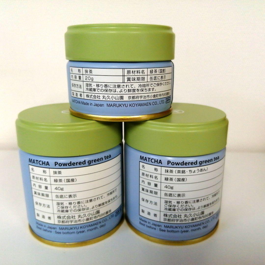 丸久小山園抹茶/天授40ｇ20g/長安40g