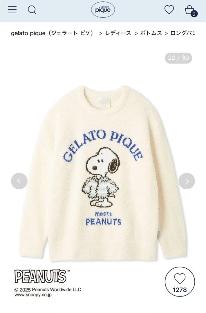 ジェラートピケ PEANUTS スヌーピー　セットアップ　上下セット　 ホワイト