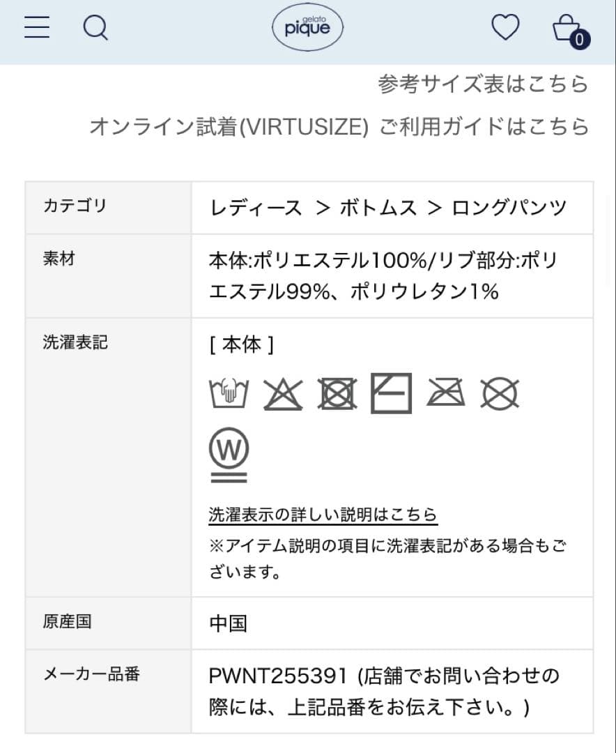 ジェラートピケ PEANUTS スヌーピー　セットアップ　上下セット　 ホワイト