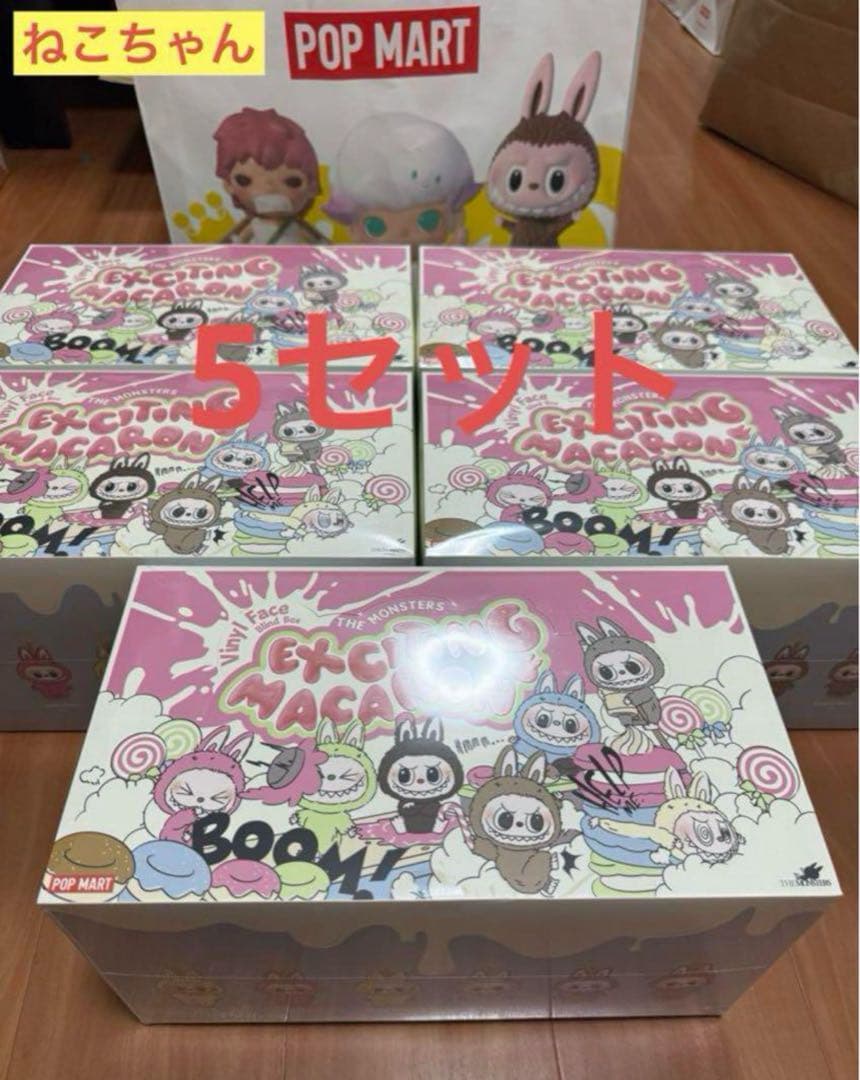 EXCITING MACARON ぬいぐるみ 5箱セット