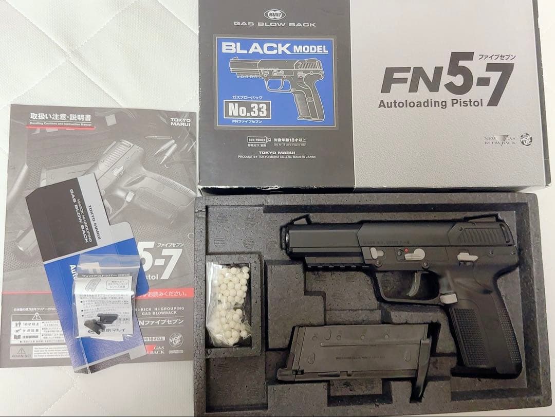 東京マルイFN5-7(ファイブセブン)