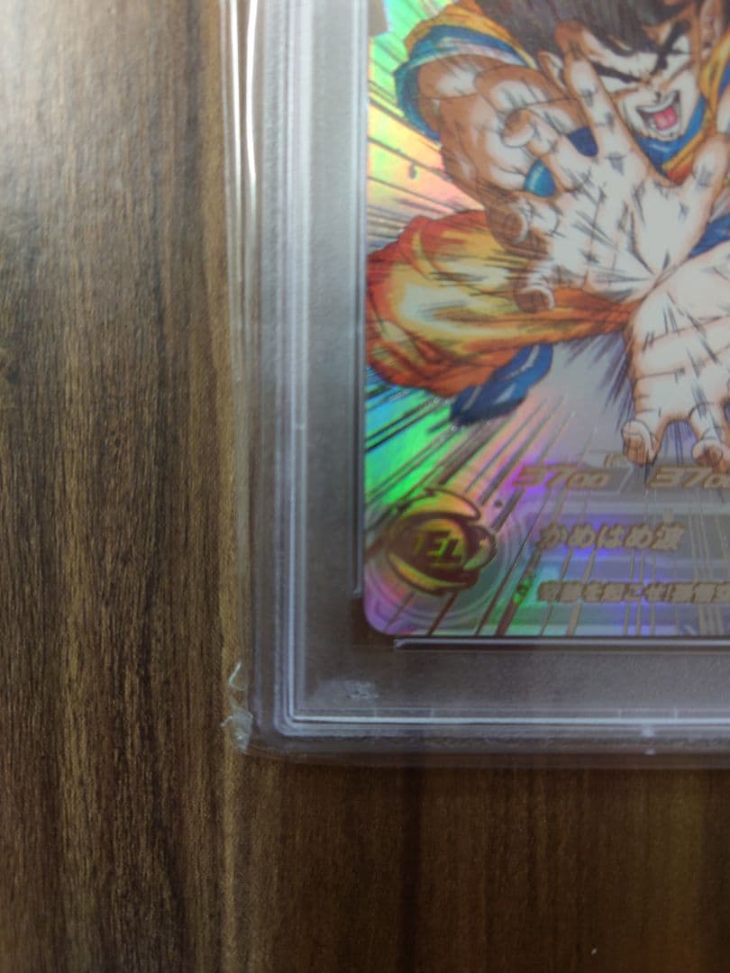 スーパードラゴンボールヒーローズ UGM1-SEC4 シリアル悟空 美品