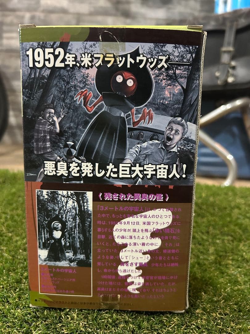 バンダイ 3メートルの宇宙人 フィギュア