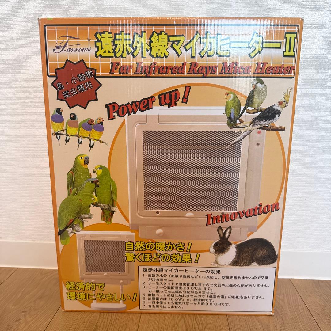 遠赤外線マイカヒーターII 中古