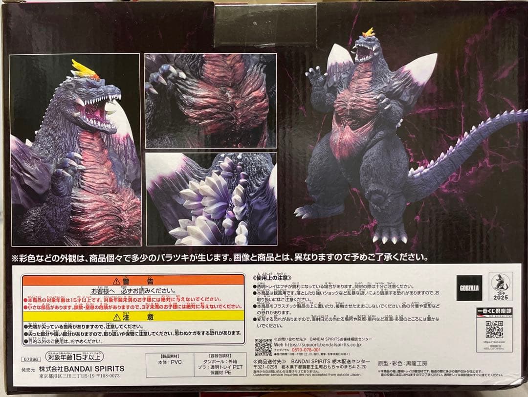 一番くじ　ゴジラ怪獣乱舞　荒ぶるモノ A賞 C賞 ラストワン賞　おまけ