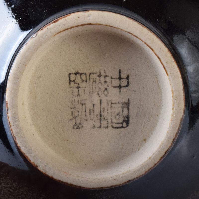 中国　磁州窯製　窯変　油滴天目茶碗　平茶碗　2点　C　7533