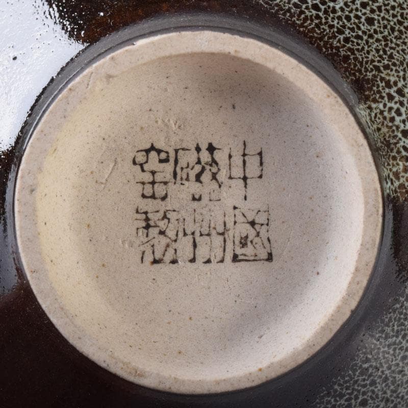 中国　磁州窯製　窯変　油滴天目茶碗　平茶碗　2点　C　7533