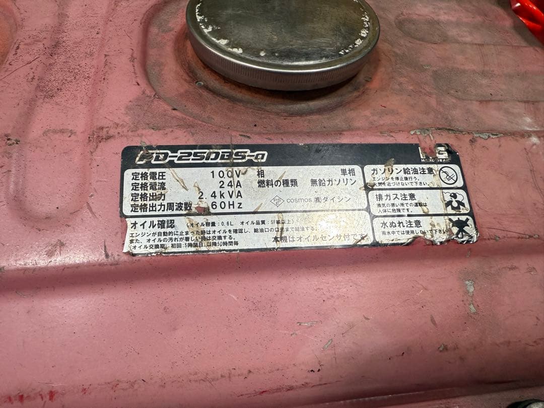 ダイシン　発電機　2400w FD-250BS-a