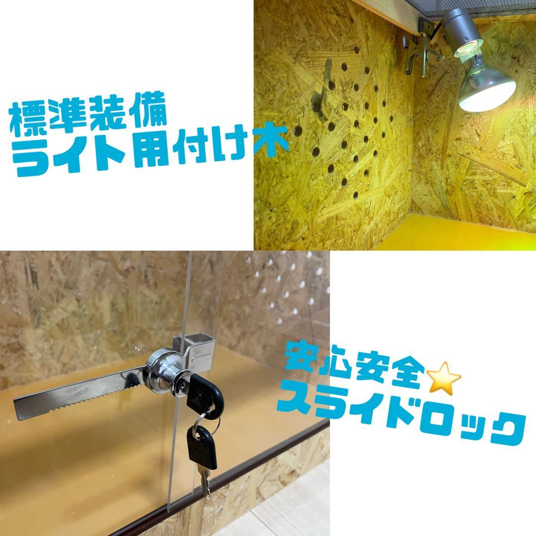 爬虫類ケージ　爬虫類飼育ゲージ　90×45×45サイズ　天井板仕様