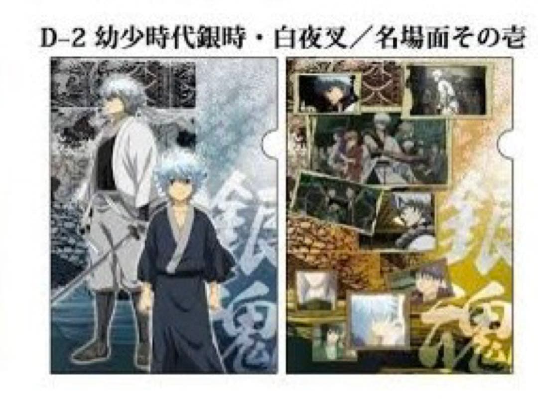 銀魂 クリアファイル 銀時 白夜叉