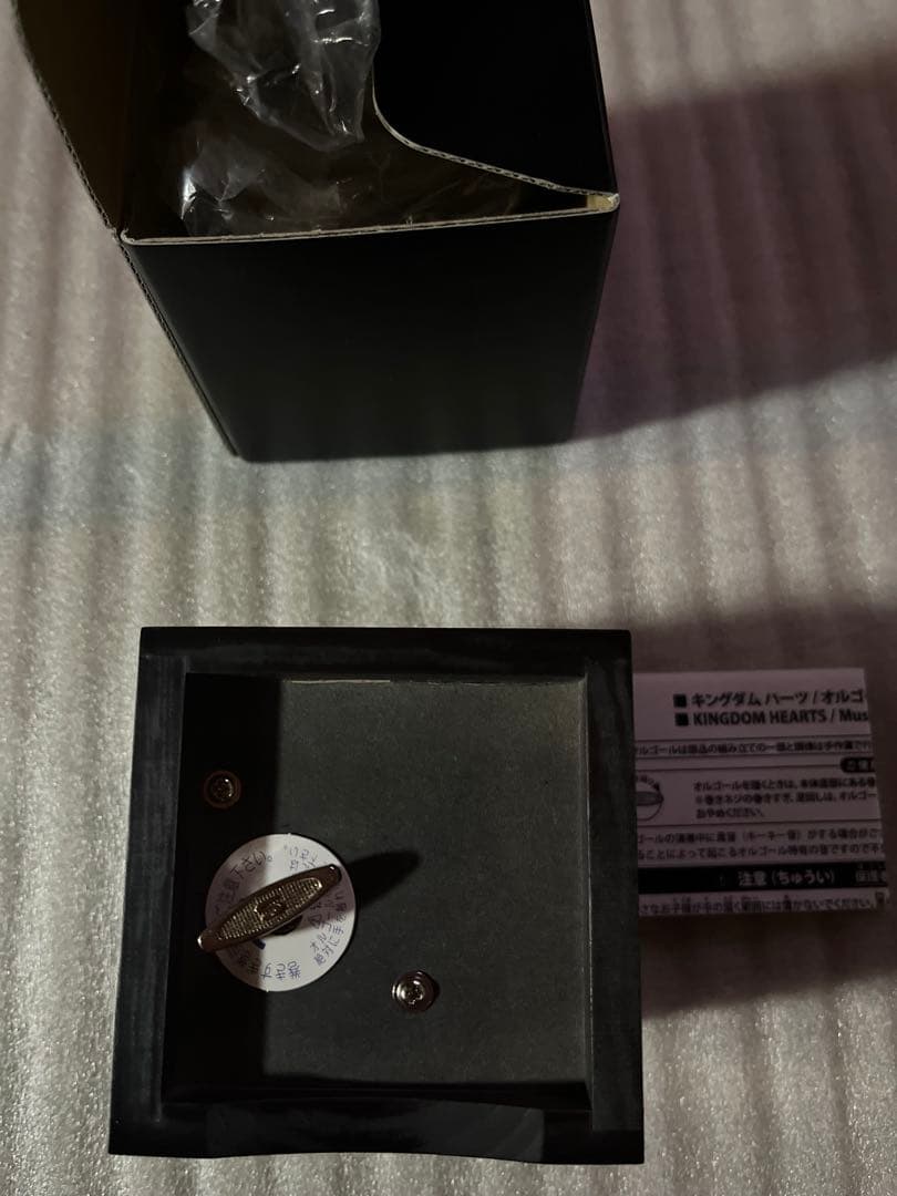 キングダムハーツ　オルゴール　ロクサス　The Other Promise