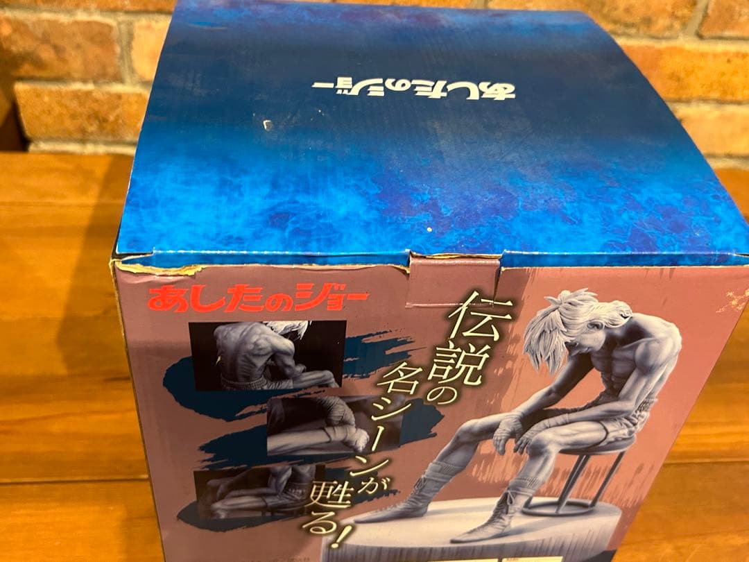 あしたのジョー　矢吹丈　ラストシーン　ORCATOYS　塗装済み完成品