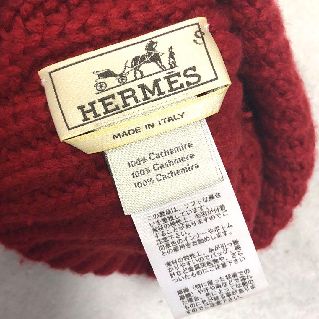 美品✨HERMES カシミヤ100％ ニット帽 Sサイズ レッド ユニセックス