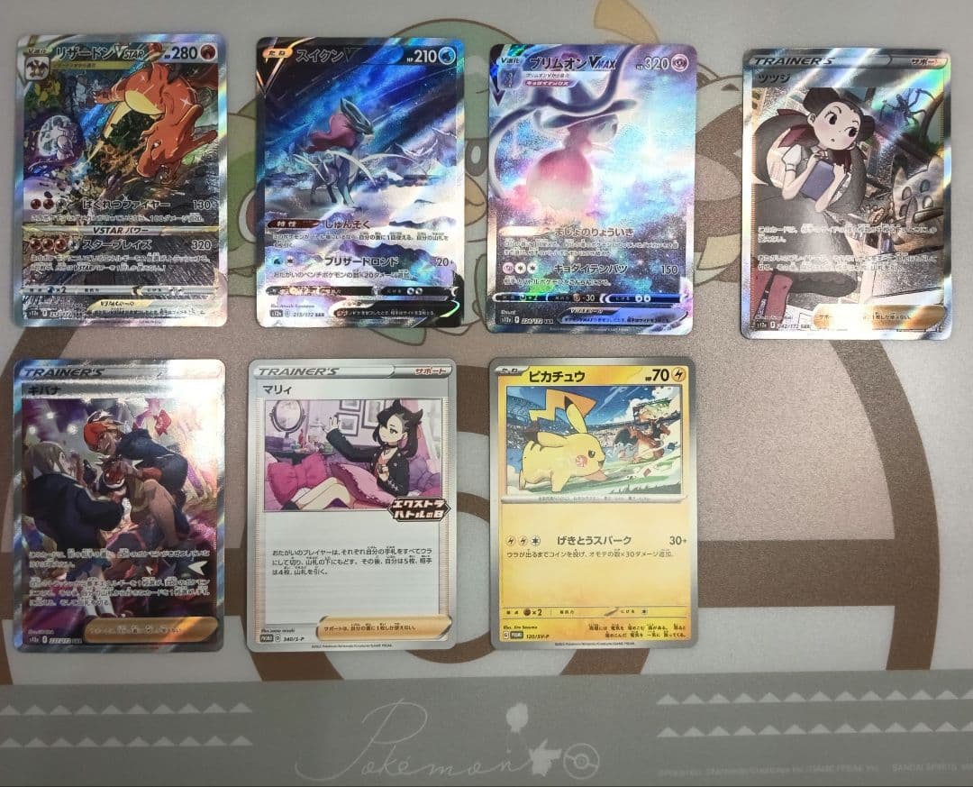 ★リザードンvstar sar他