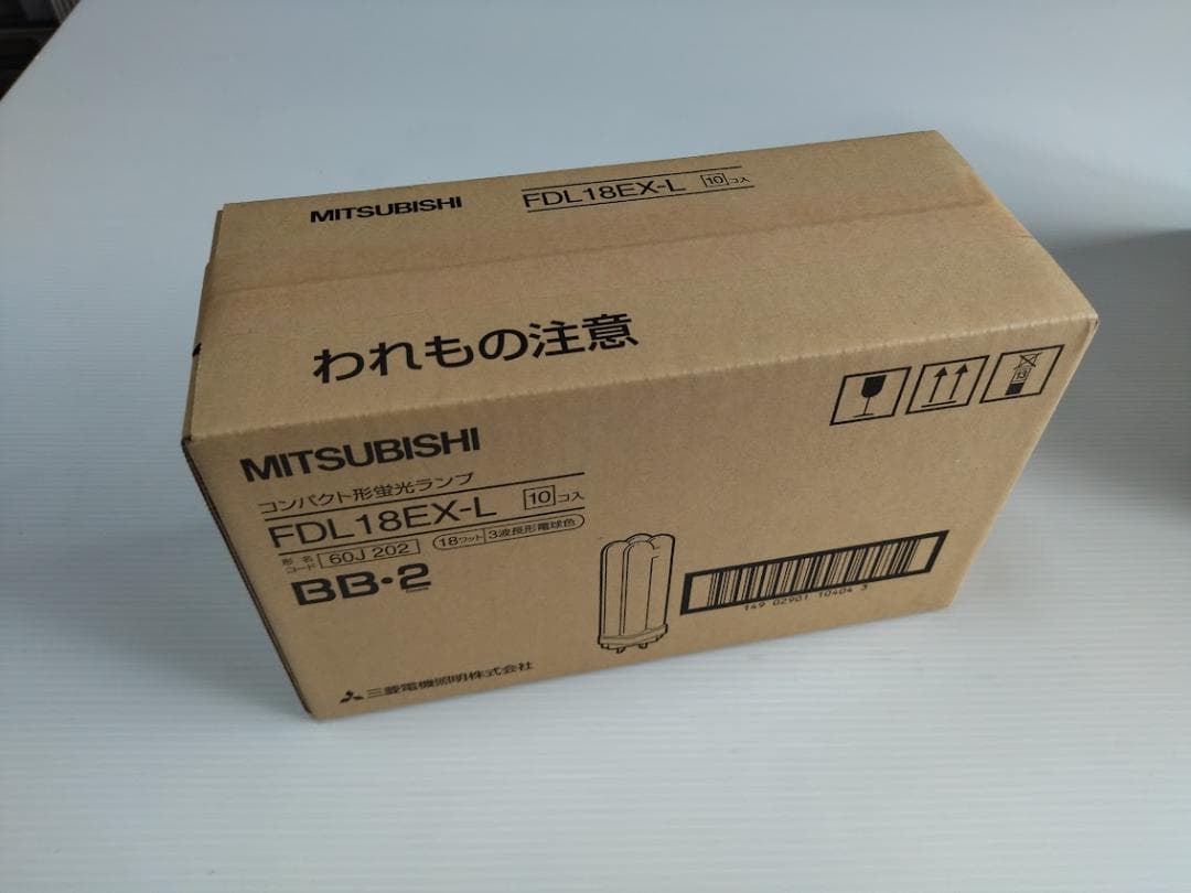 未使用 三菱 FDL18EX-L コンパクト形蛍光ランプ 10個セット