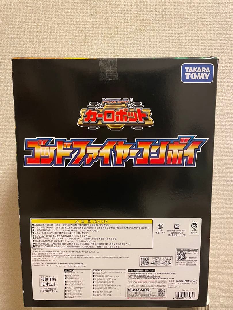 トランスフォーマーレガシー ゴッドファイヤーコンボイ　タカラトミー
