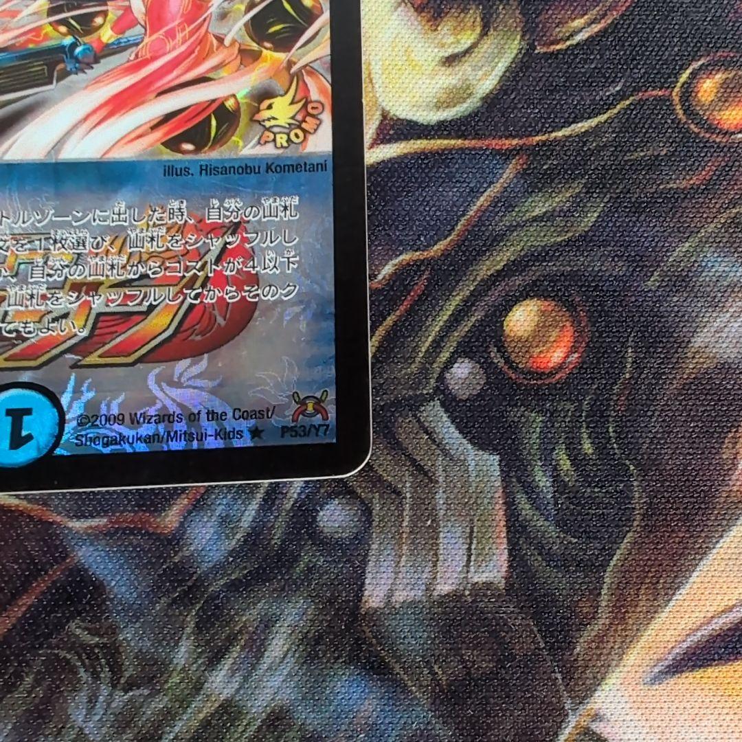 歩*ン様 2009 蒼狼の始祖アマテラス プロモ B