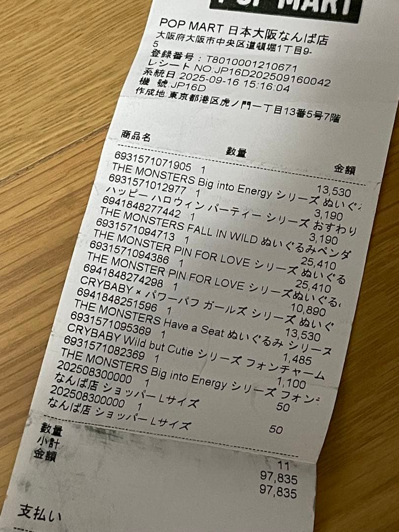 pin for love ピンフォーラブ　N〜Z ラブブ