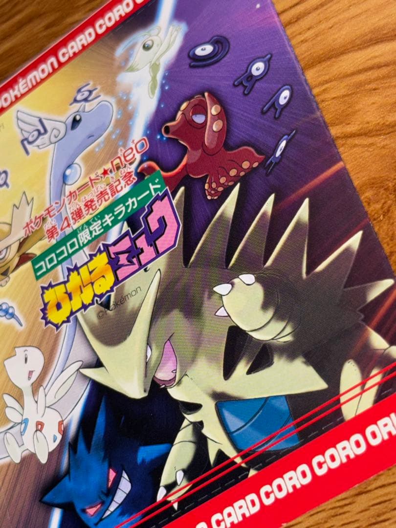 ポケモンカード ひかるミュウ　未開封　旧裏　ポケカ