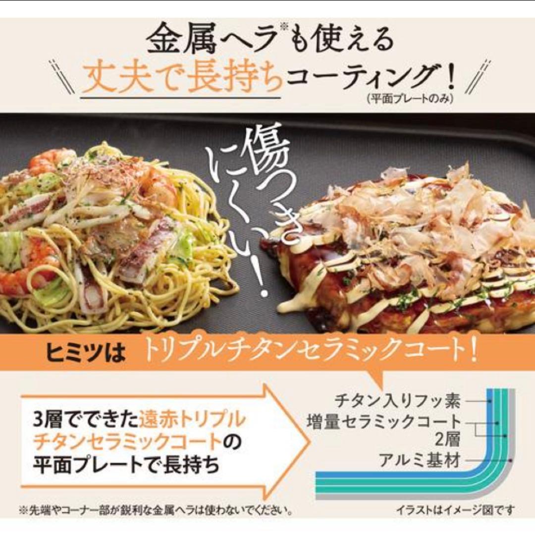 【新品未使用品】 象印ホットプレート やきやき カラー ブラック ☆薄型ワイド☆