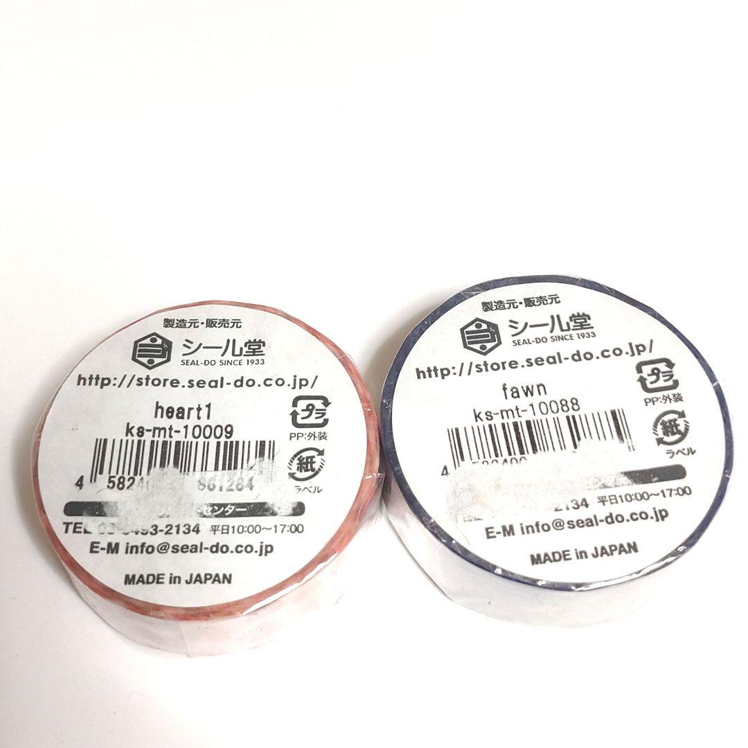 新品 2点 カトウシンジ マステ マスキングテープ