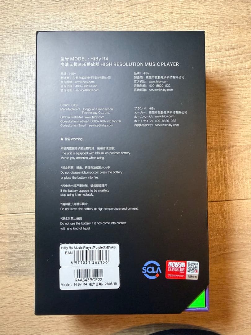 Hiby EVANGELION コラボデジタルオーディオプレーヤー