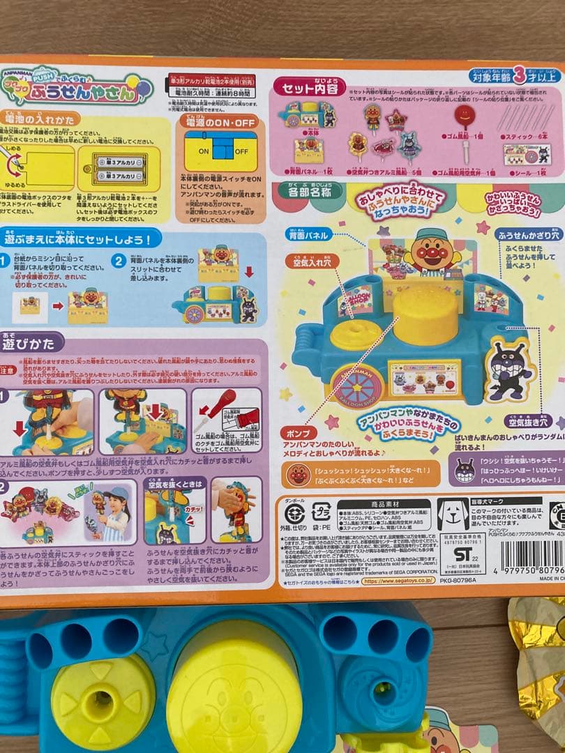 アンパンマン　おもちゃまとめ売り　レジスター　ボンゴ　ふうせんやさん　ぬいぐるみ