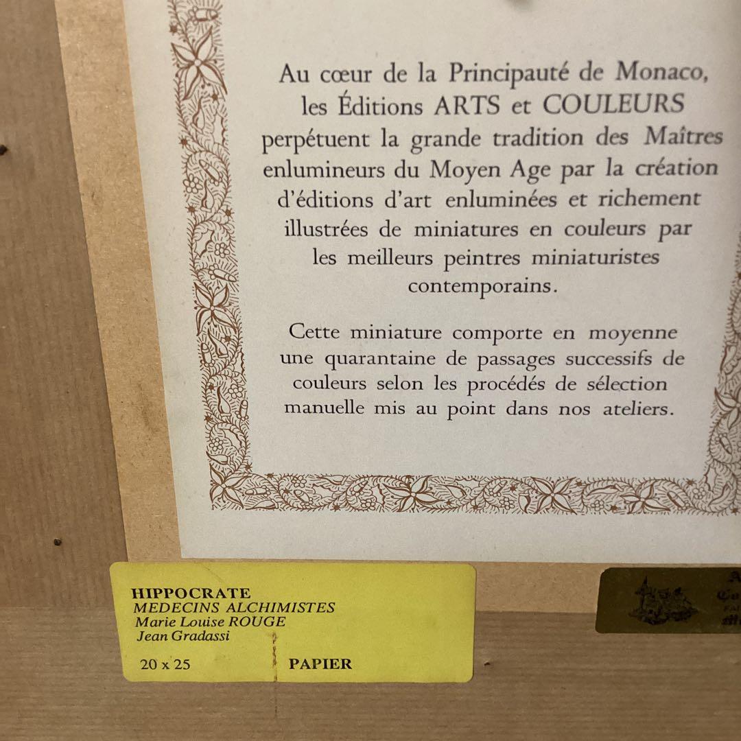 マイセン　ヒエロ　ニムスボス　リューゲル　甲冑騎士　中世城郭　細密画リトグラフ