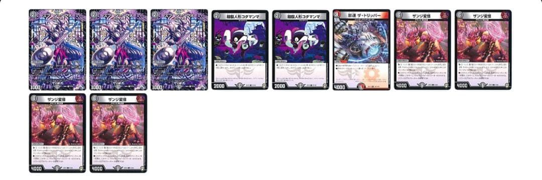 赤黒邪王門　デッキ　デュエマ