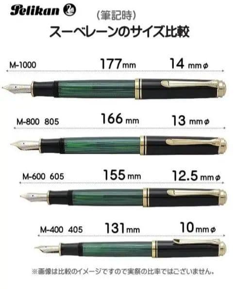 ペリカン万年筆 M805 ブルー ストライプ M 中字