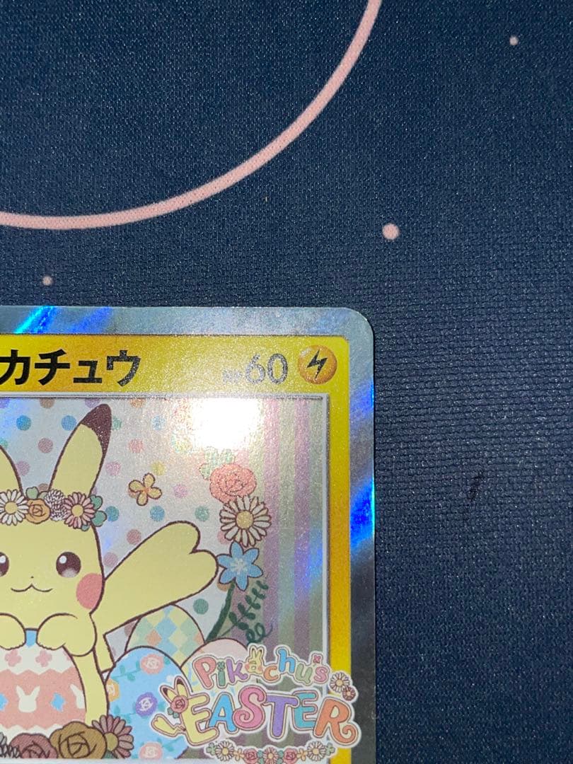 イースターのピカチュウ プロモ ポケモンカード 055/SM-P psa ex