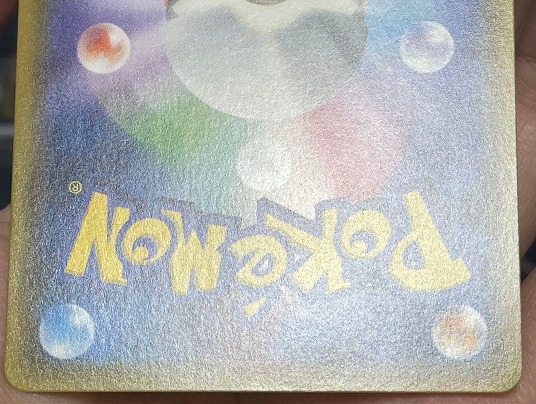 イースターのピカチュウ プロモ ポケモンカード 055/SM-P psa ex