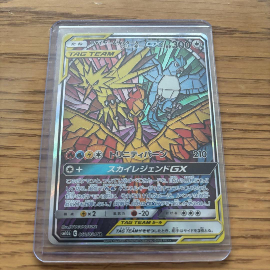 s*a様 ファイヤー＆サンダー＆フリーザーGX SA