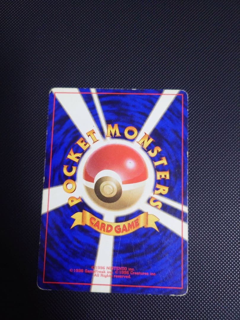 ポケモンカード 旧裏 ピカチュウ マーク無し
