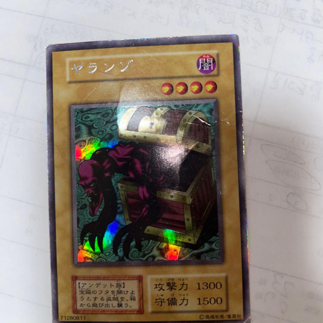 遊戯王DMヤランゾウルシクウルトラシークレットキズ有り型番なし観賞用