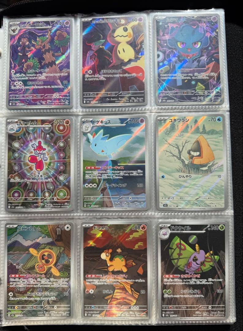 ポケモンカード M3、Mcマニューラ他AR36枚まとめセット