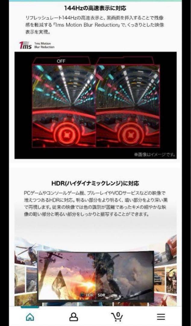 LG ウルトラワイドモニター　34GN73A-B