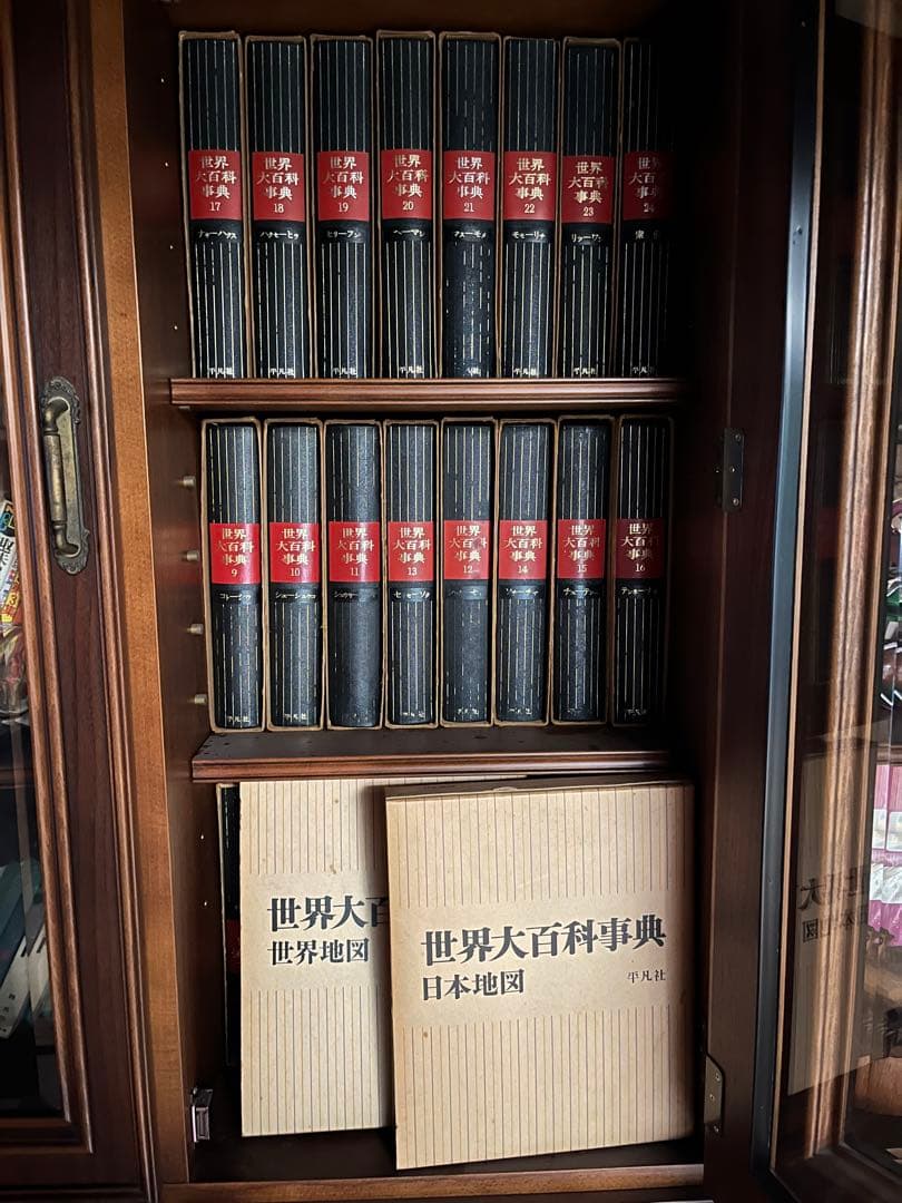 【初版】【最終値下げ】世界大百科事典　平凡社　全24巻