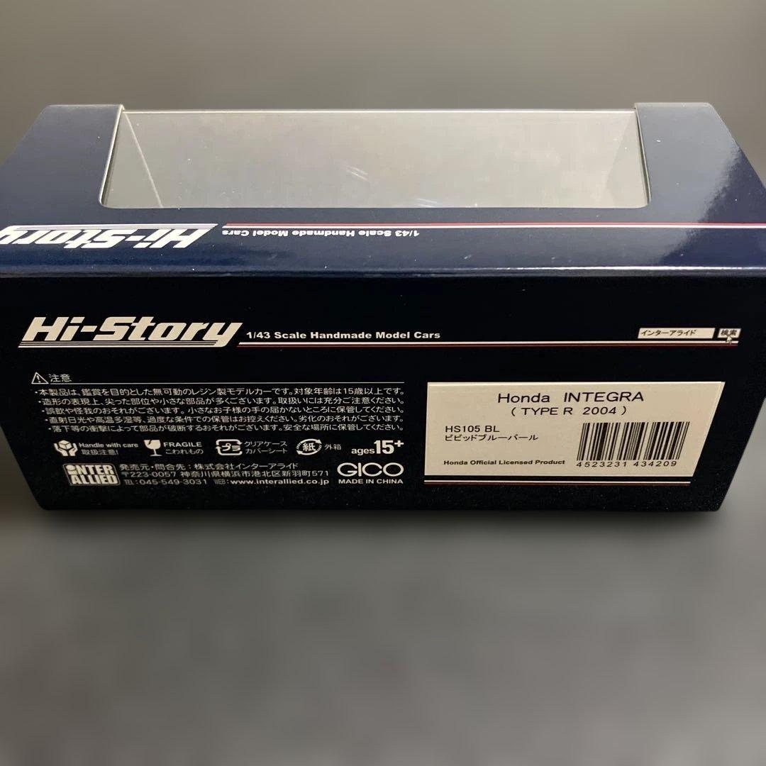 ミニカー Hi-Story 1/43 Honda INTEGRA TYPE R