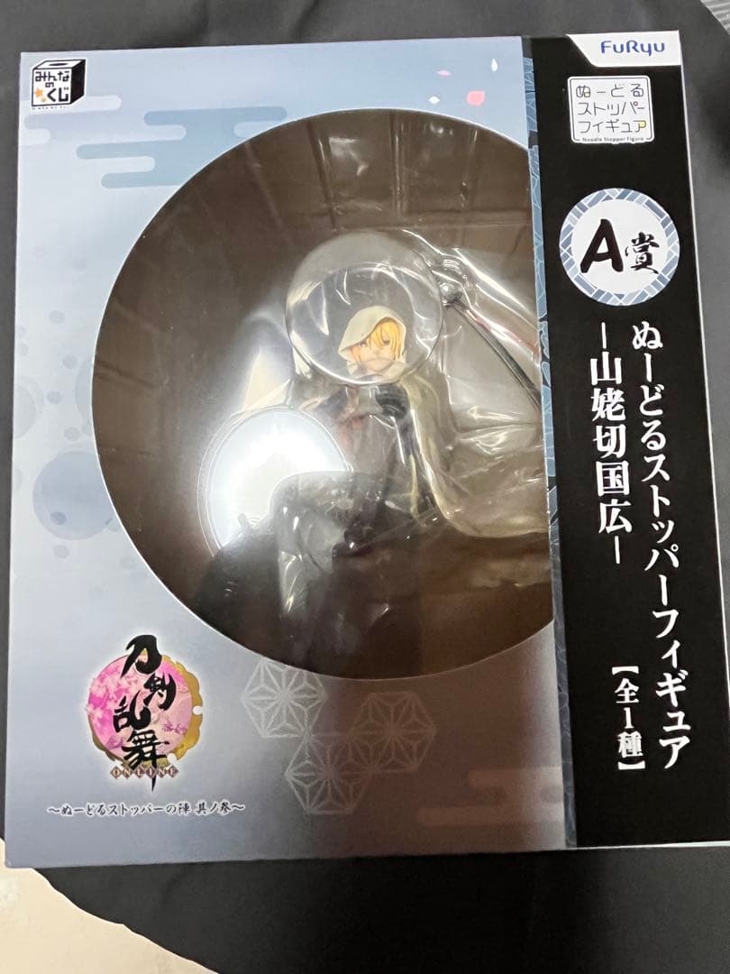 【匿名配送】刀剣乱舞ONLINE ぬーどるストッパー 山姥切国広　A賞